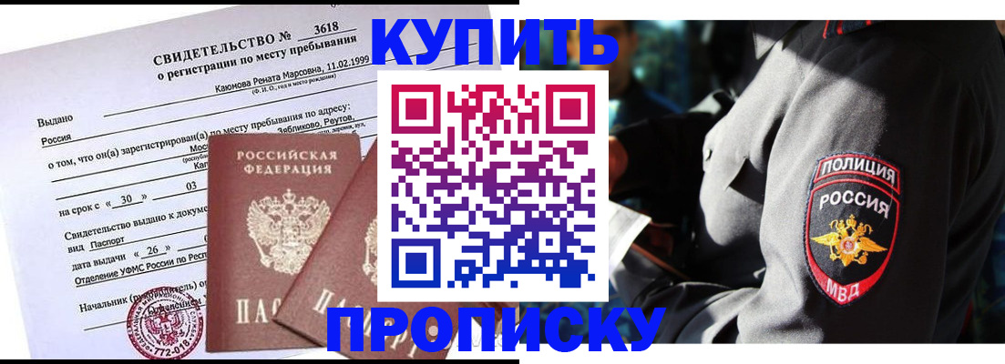 пропишу в квартире в Когалыме