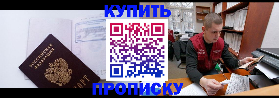 прописка гарантия в Когалыме
