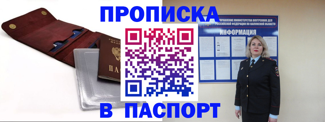 временная прописка в Когалыме