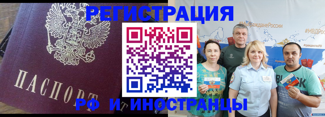 временная регистрация в квартире в Когалыме